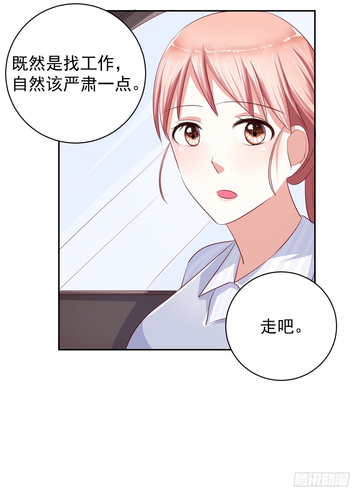 第十三话 第 6 页