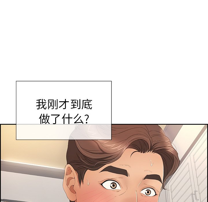 第18话 第 86 页