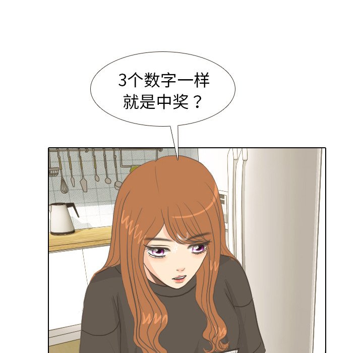 第9话 第 21 页