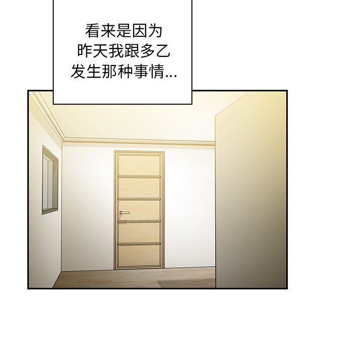 第39话 第 46 页