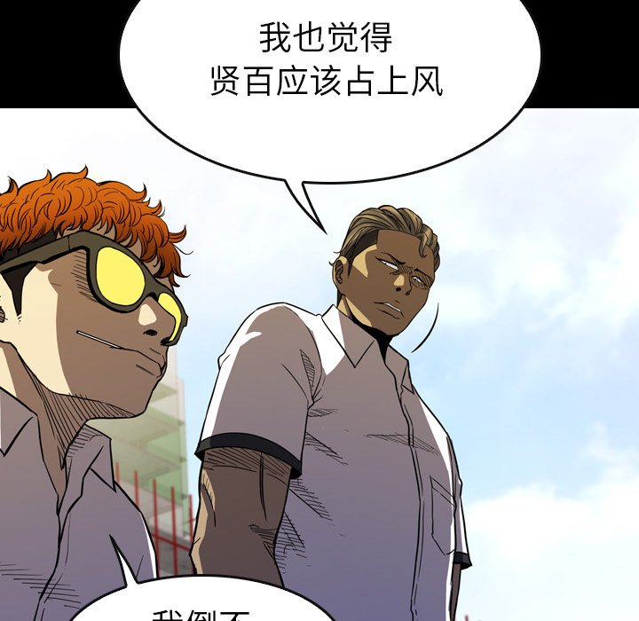 第 18 话 第 106 页