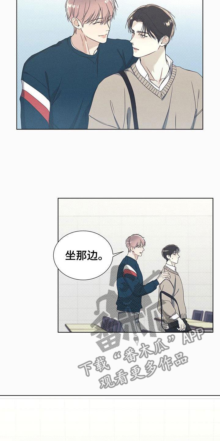 第5话 比想象更可爱 第 18 页