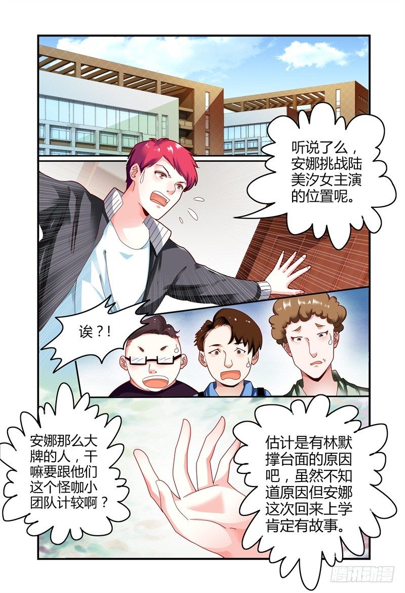 050危险的挑战 第 11 页