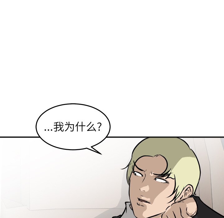 第41话 第 19 页