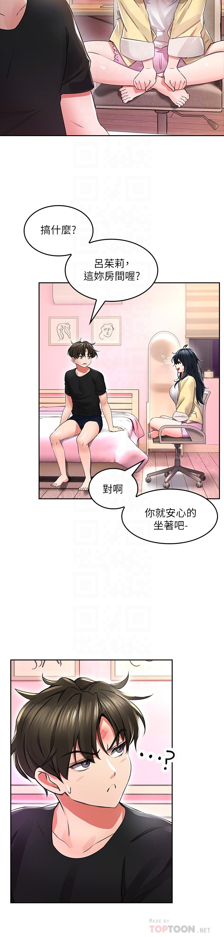 第2话 - 湿答答的草莓内裤 第 18 页