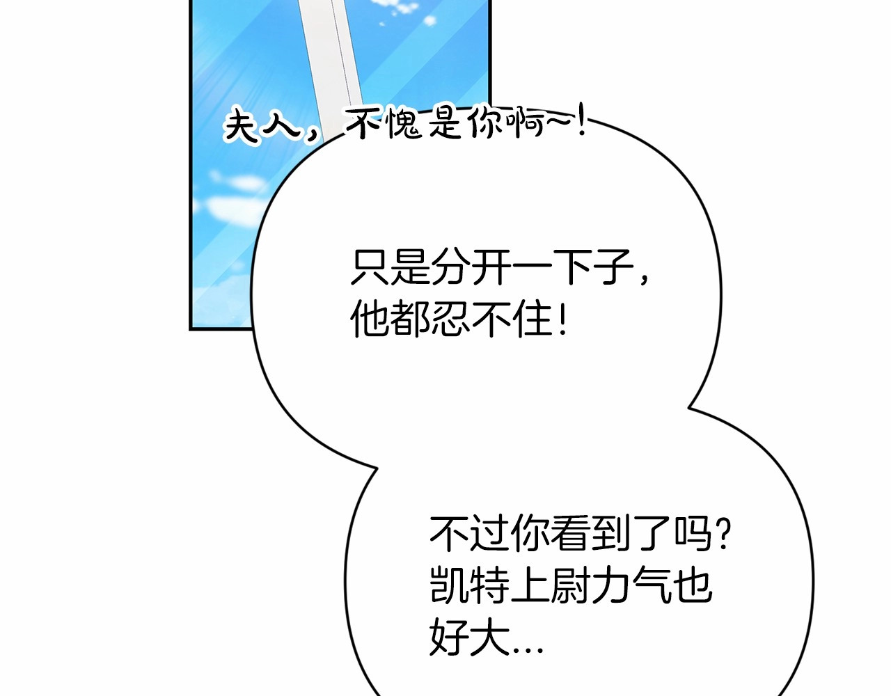 第30话 只喜欢你 第 98 页