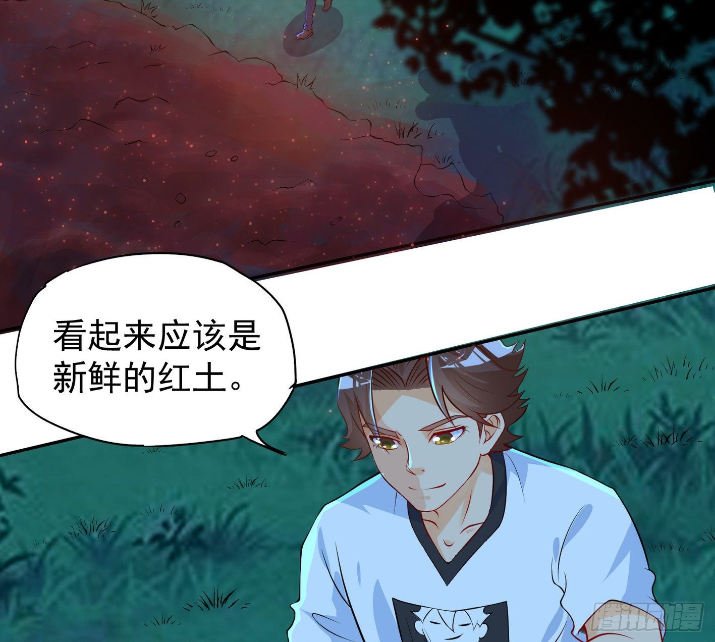 33 声东击西 第 20 页