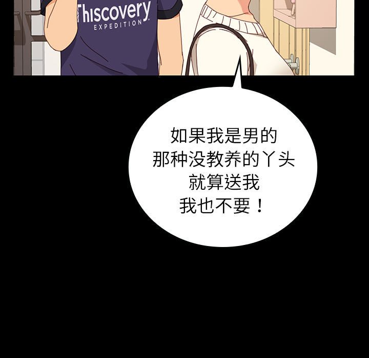 第8话 第 56 页
