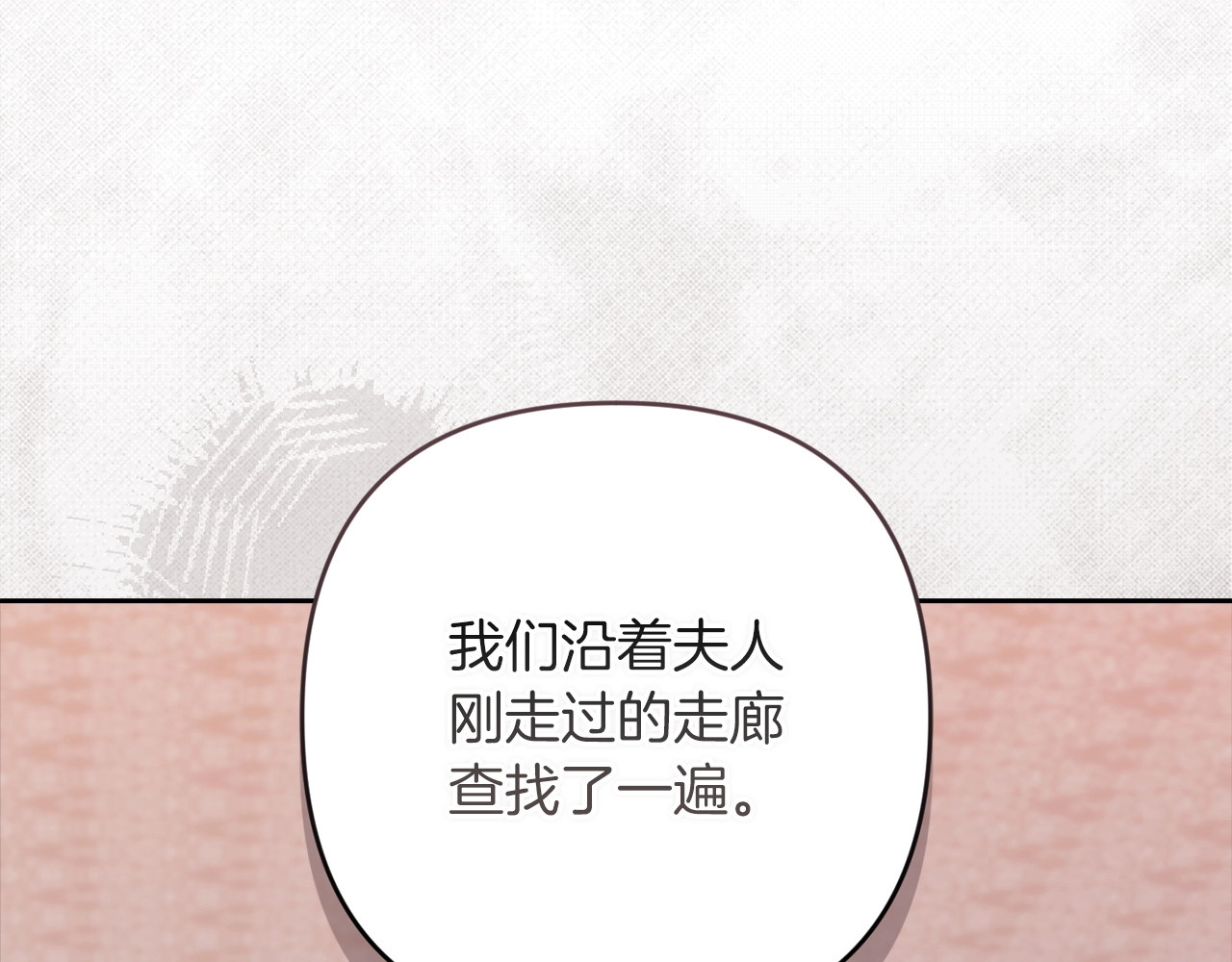 第51话 你生来就是为了嘲笑我 第 108 页