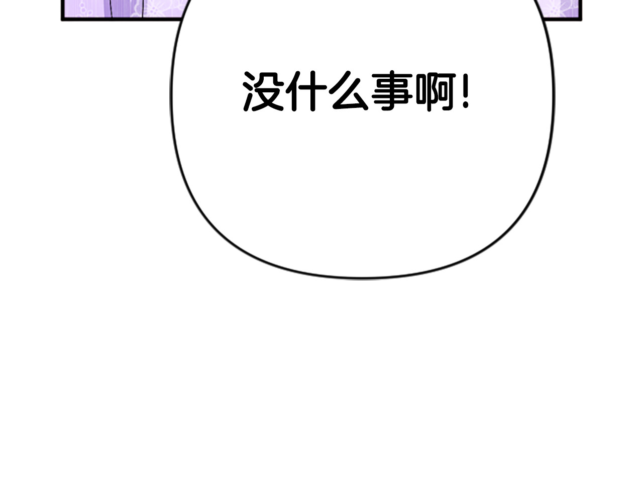 第94话 内心不安 第 26 页