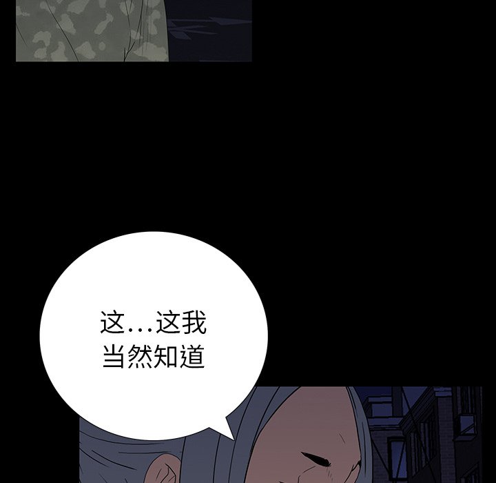 第 11 话 第 41 页