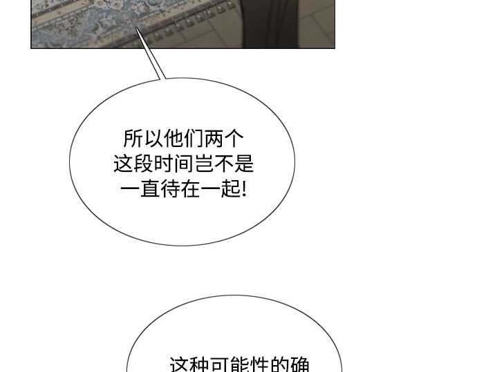 第81话 共同与理解 第 102 页