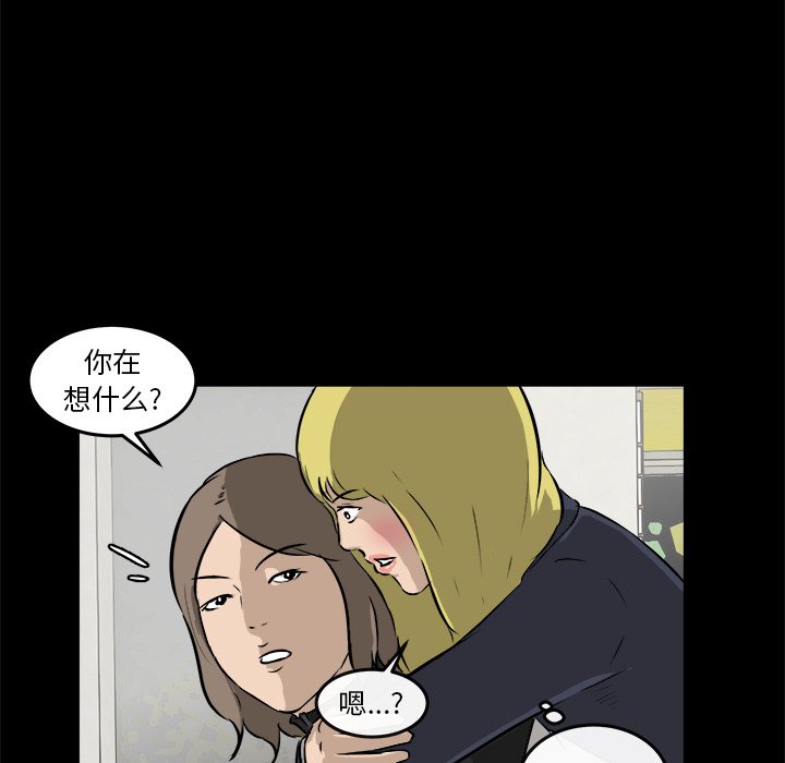 第15话 第 56 页