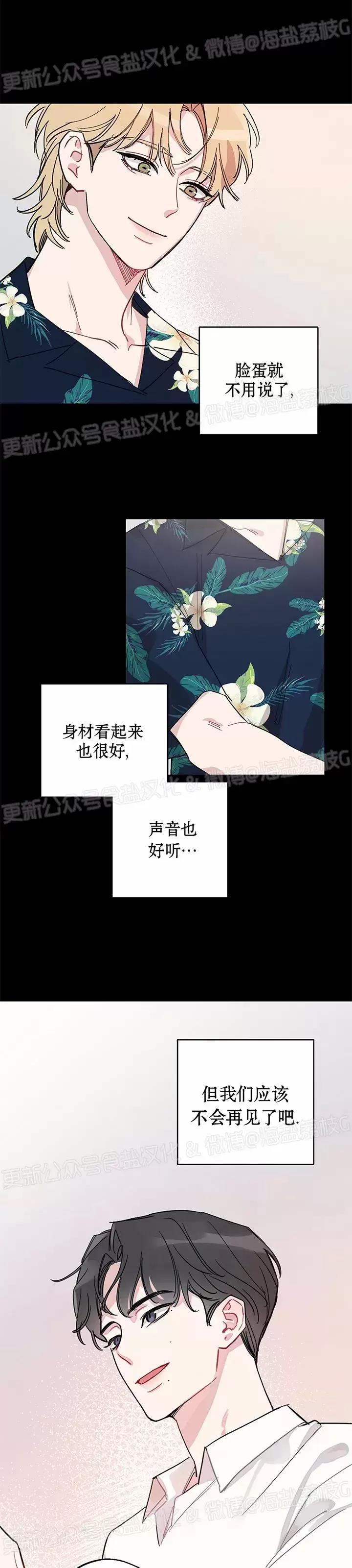 第01话 第 28 页