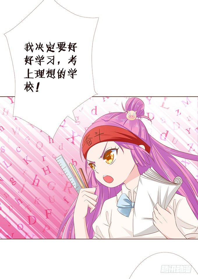 这个老师真是帅 第 10 页
