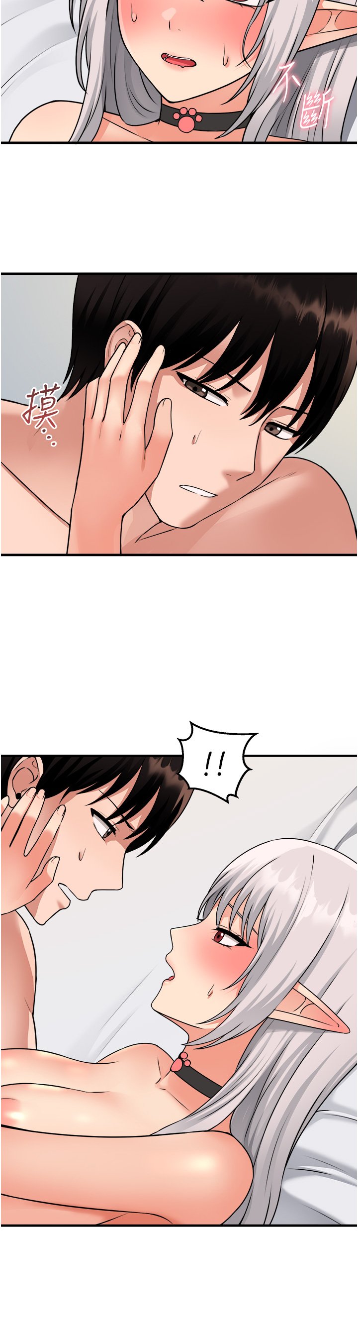 第55话 - 痴迷于主人的淫乱精灵 第 27 页