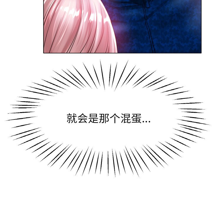 第25话 第 43 页