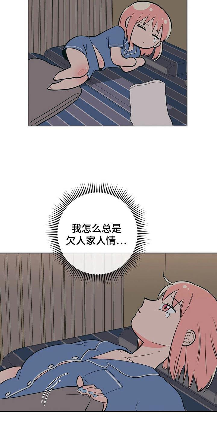 第71话 你怎么知道 第 19 页