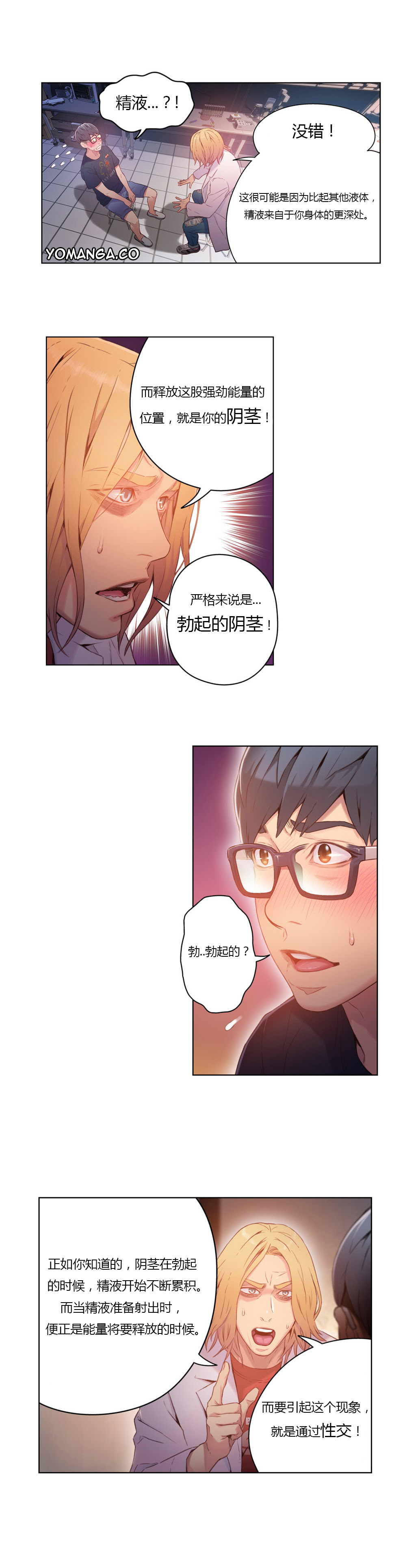 第1话 第 79 页