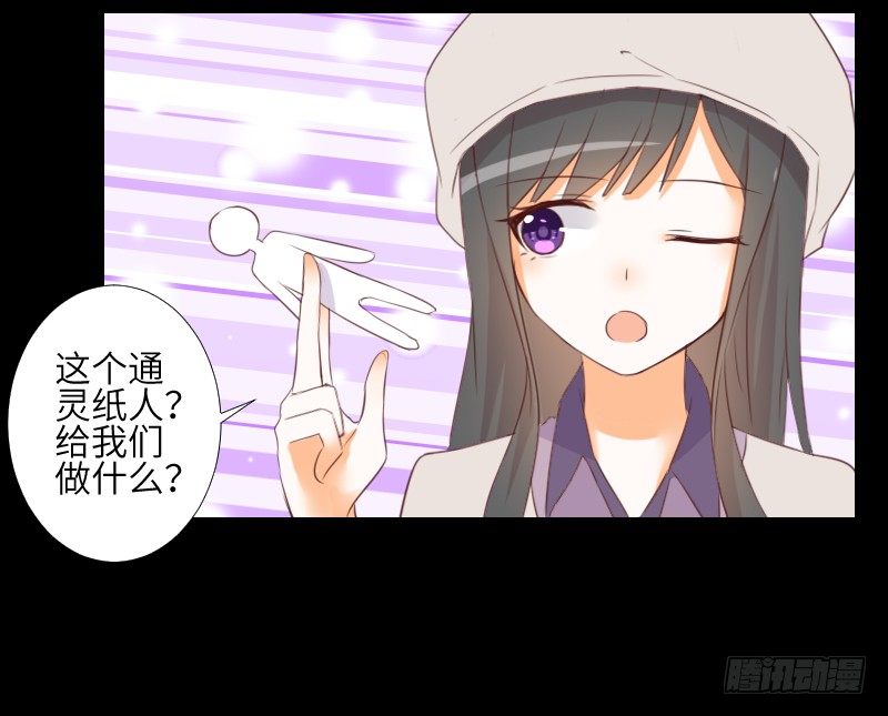 黑猫恶灵 第 14 页