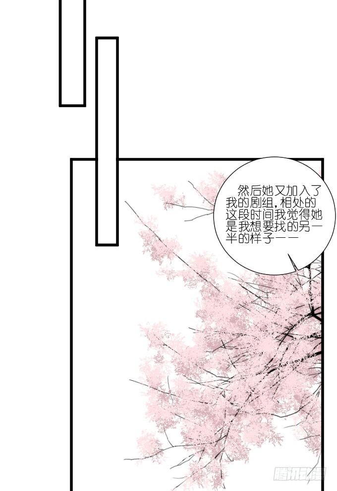 我喜欢棠棠 第 17 页