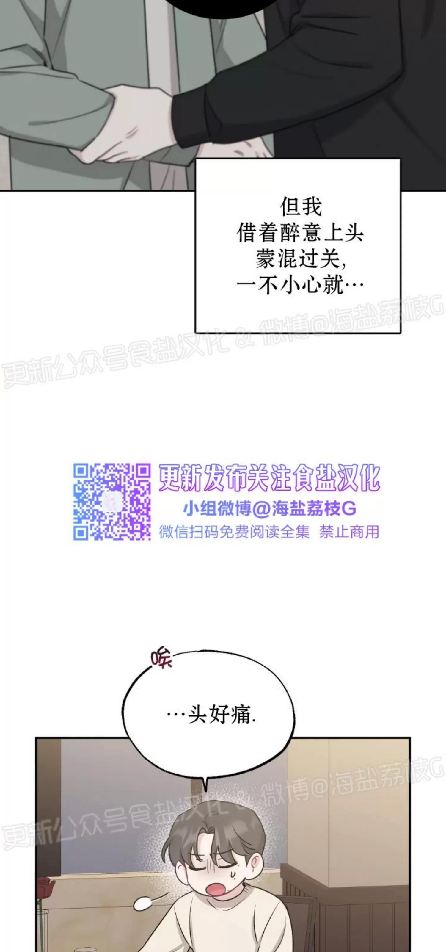 第33话 第 15 页