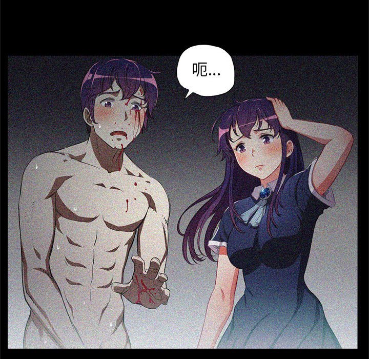 第63话 第 74 页