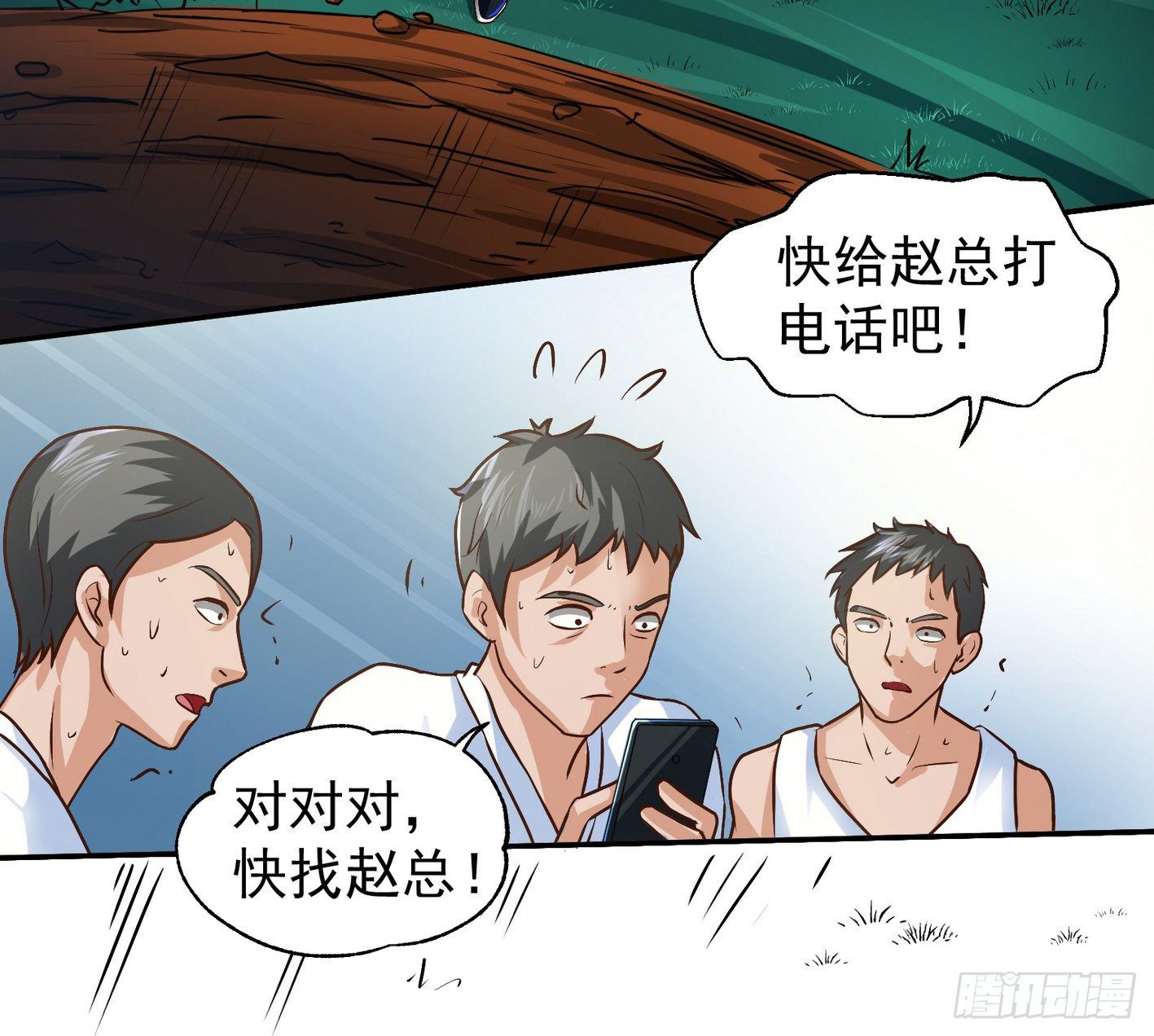 20 指甲怪的弱点 第 14 页