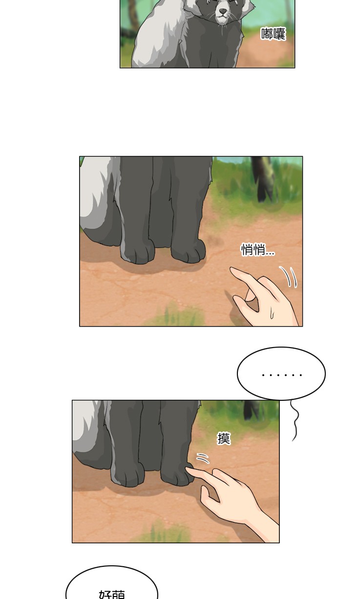 第50话 第 31 页