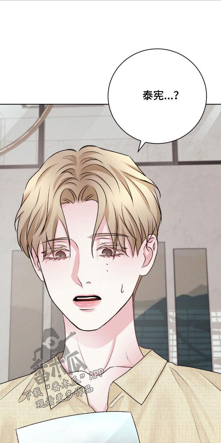 第58话 ：见面 第 3 页