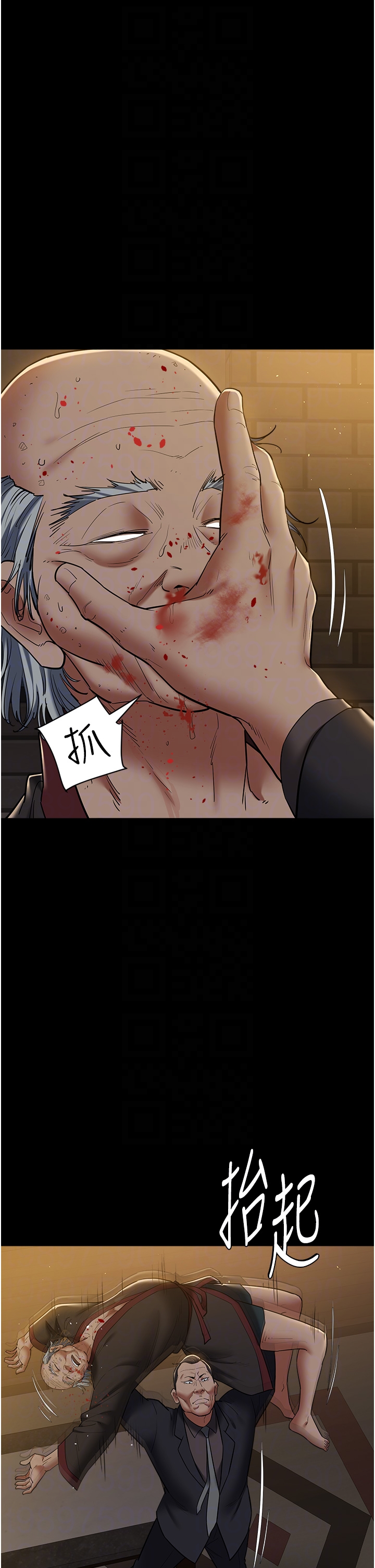 第40话 最终话 - 豪宅新的男主人 第 10 页