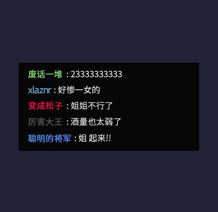 第31话 第 72 页