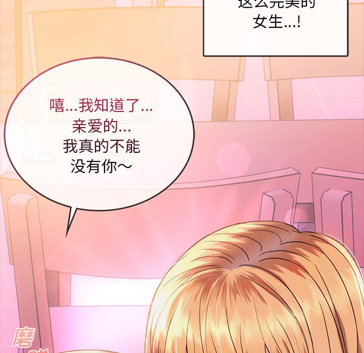 第2话 第 80 页