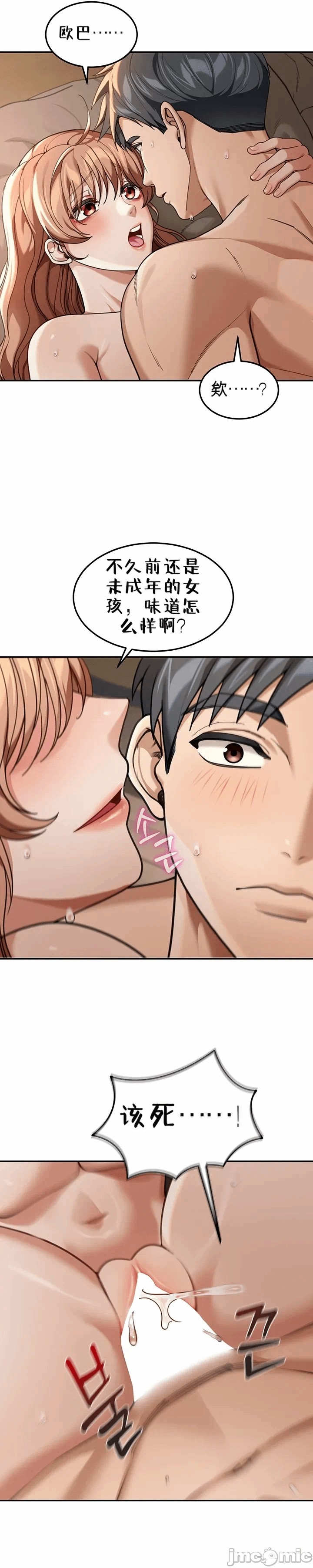 第3话3 第 41 页