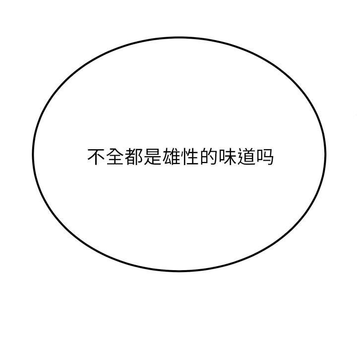 第14话 第 11 页