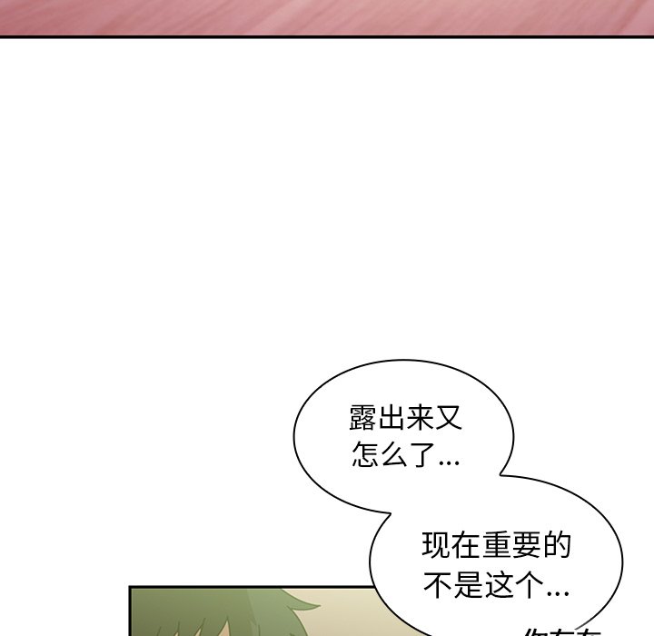 第17话 第 59 页