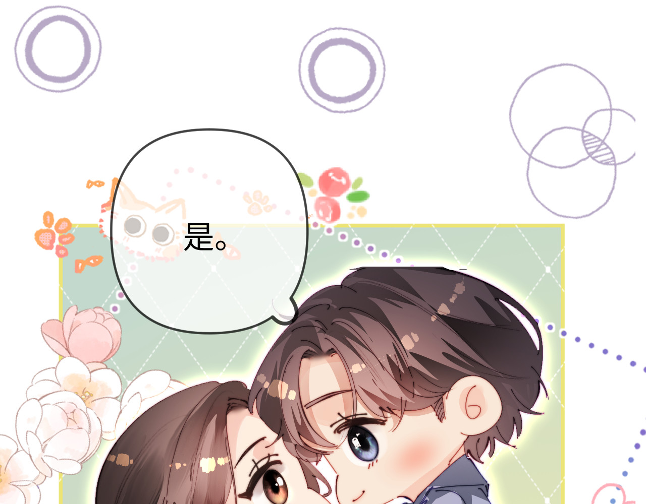 第79话 心意 第 48 页