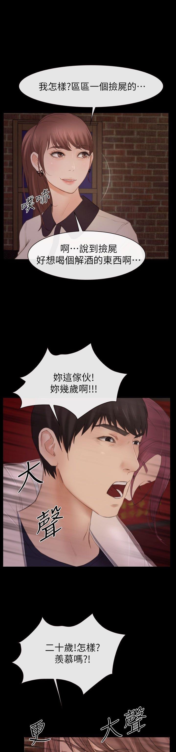 第4话 第 30 页