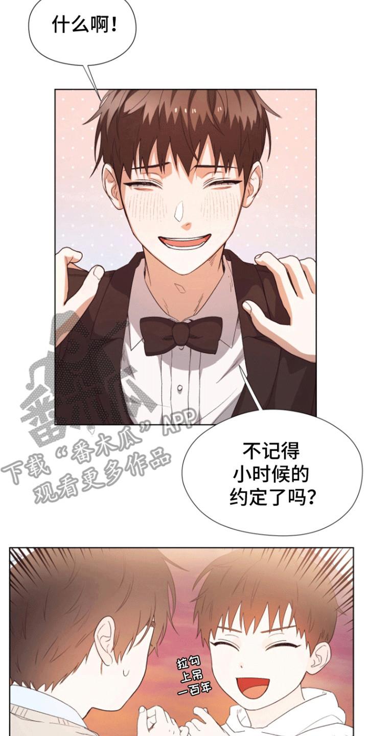 第6话 结婚 第 10 页