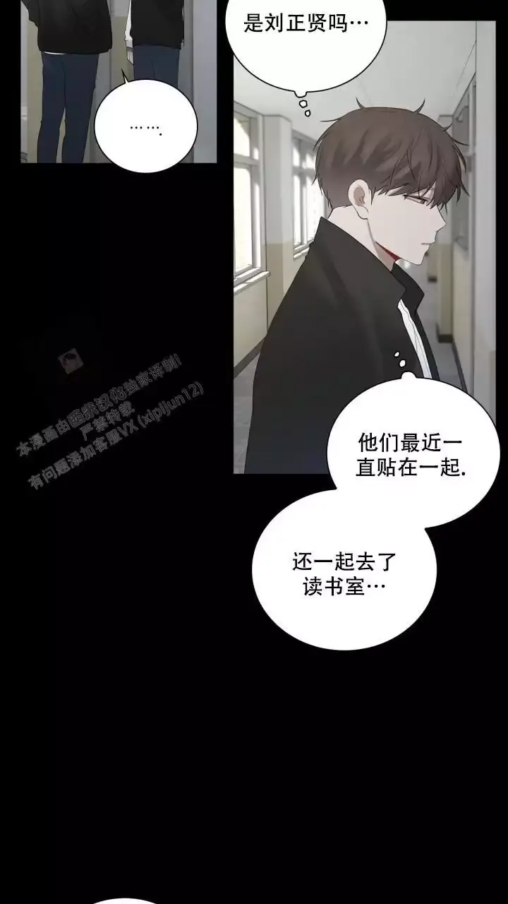 第24话 好烦 第 25 页