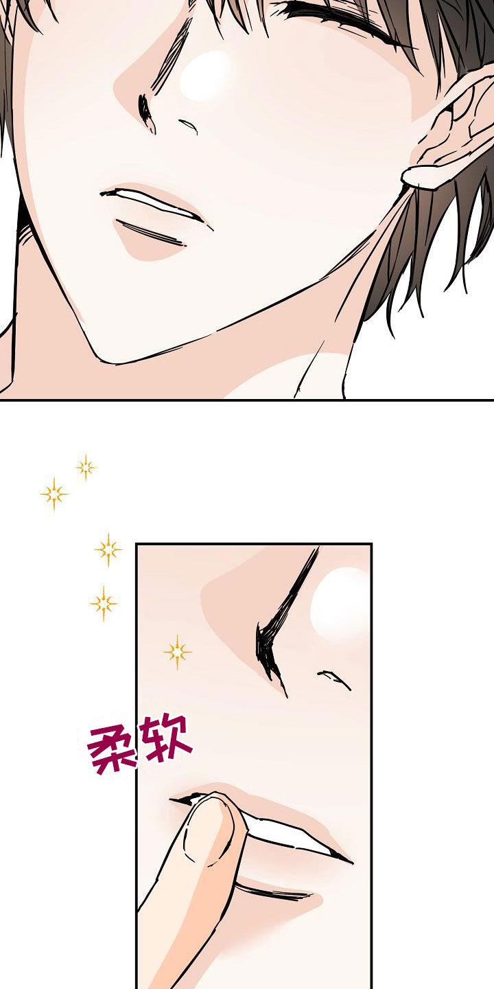 第102话 厨艺 第 6 页