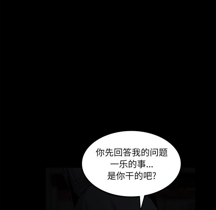 第67话 第 75 页