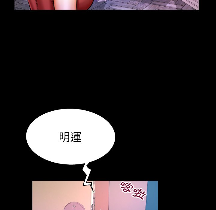 第55话 第 66 页