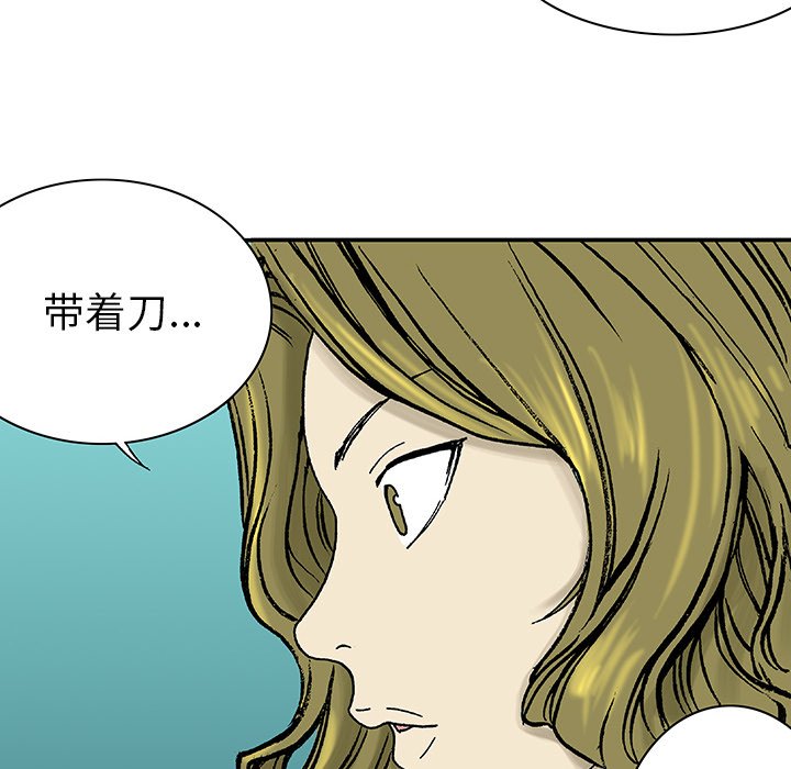 第18话 第 92 页