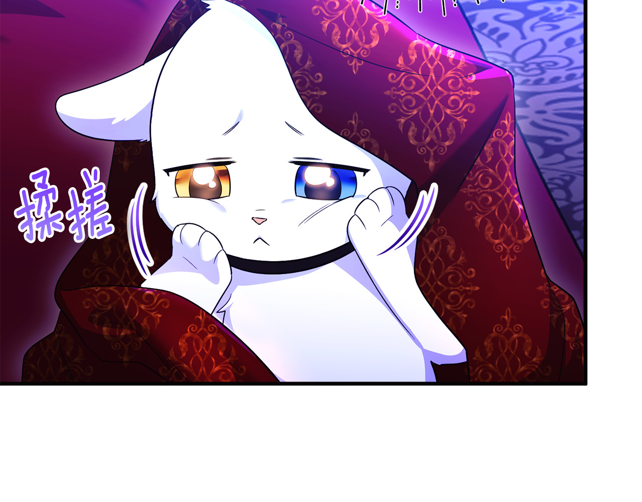 第26话 开始在意 第 47 页