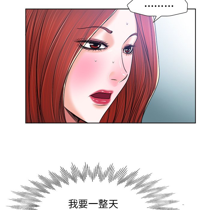 第20话 第 17 页