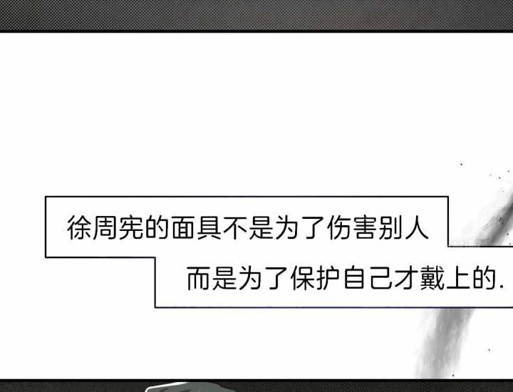 第25话 胆小鬼 第 23 页