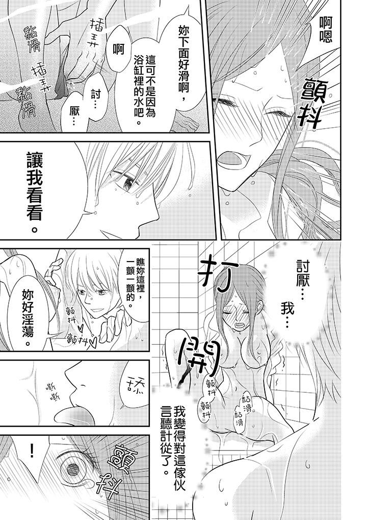 第4话 第 4 页