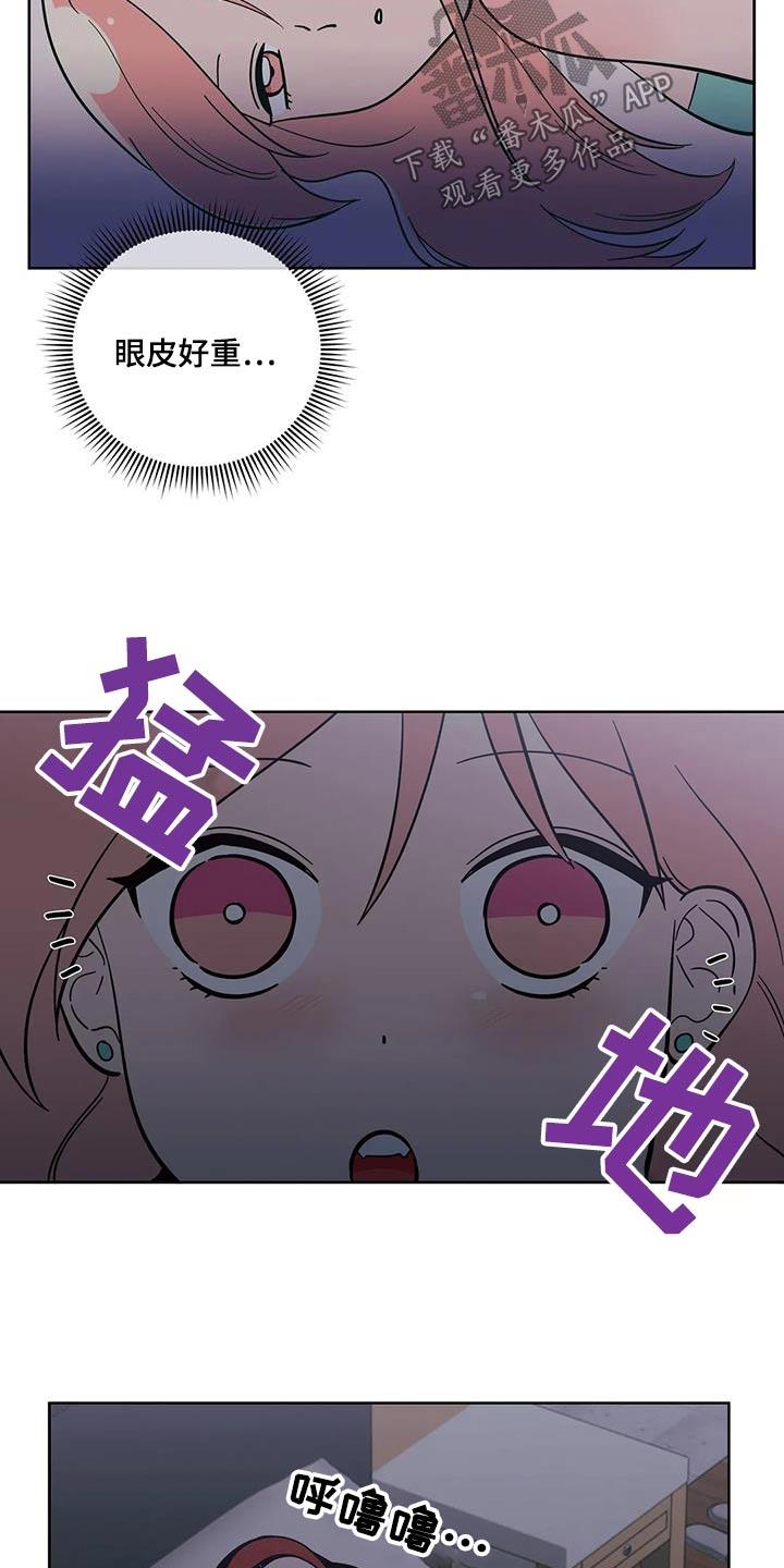 第131话 躲避 第 16 页