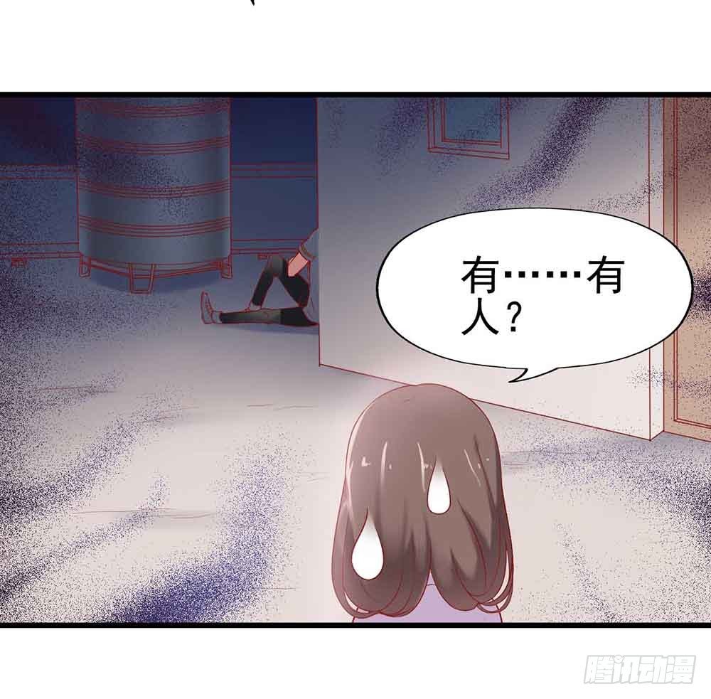 第一话·恶魔登场！ 第 10 页